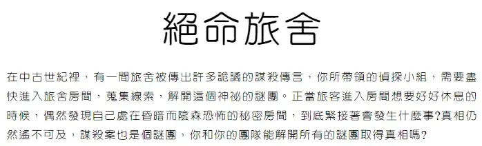 《絕命旅舍》照片 8