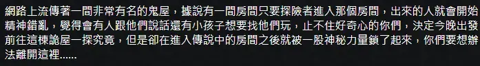 《詭屋》照片 3