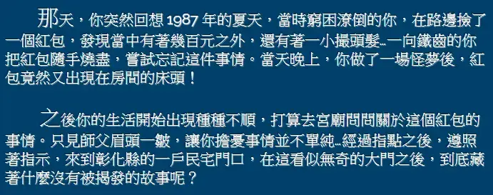 《冥婚》照片 5