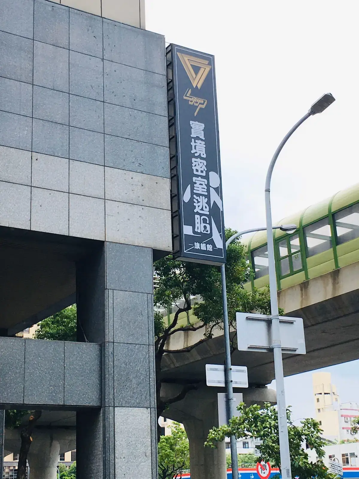 《嚇水道》照片 3