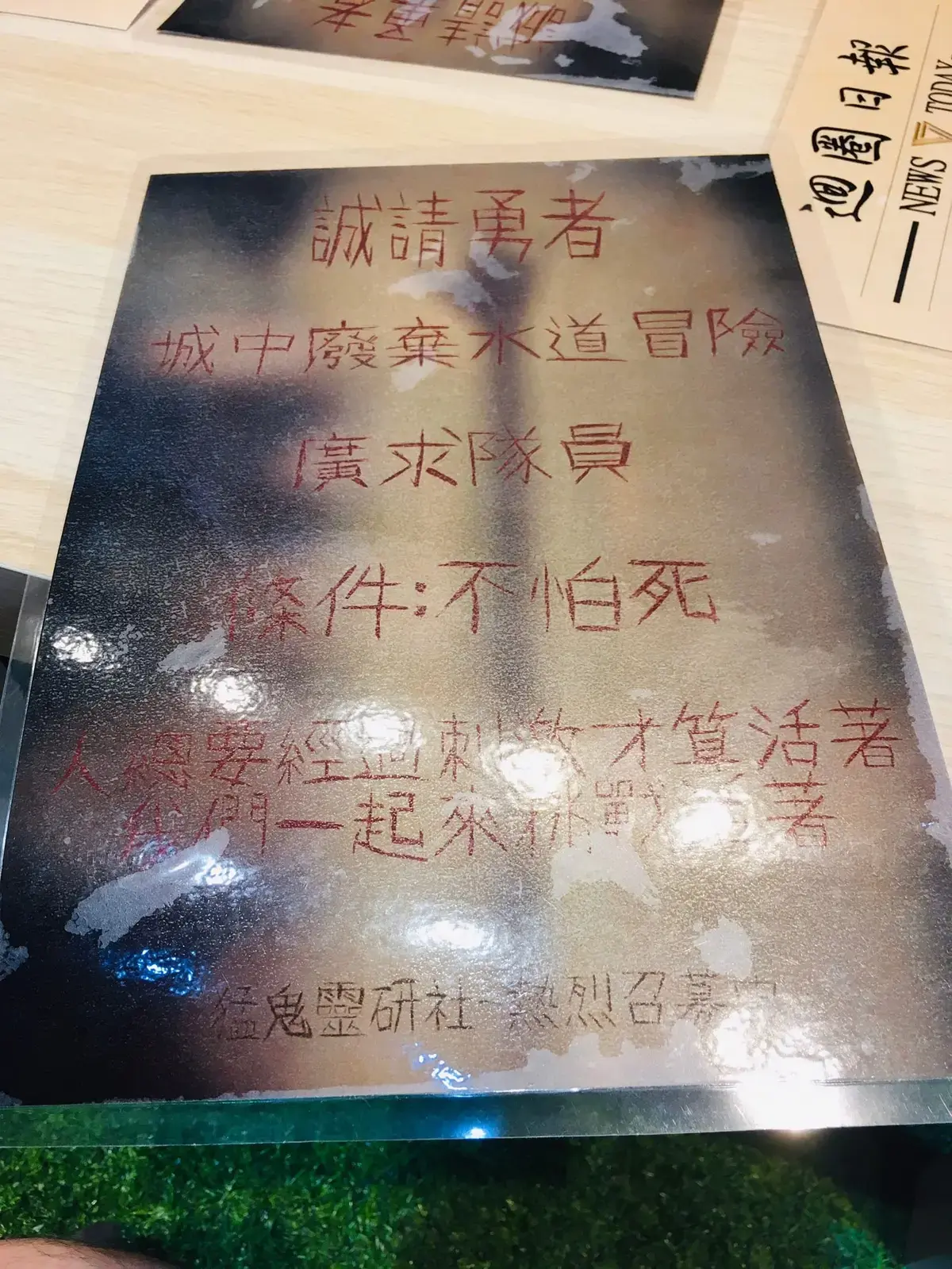 《嚇水道》照片 7