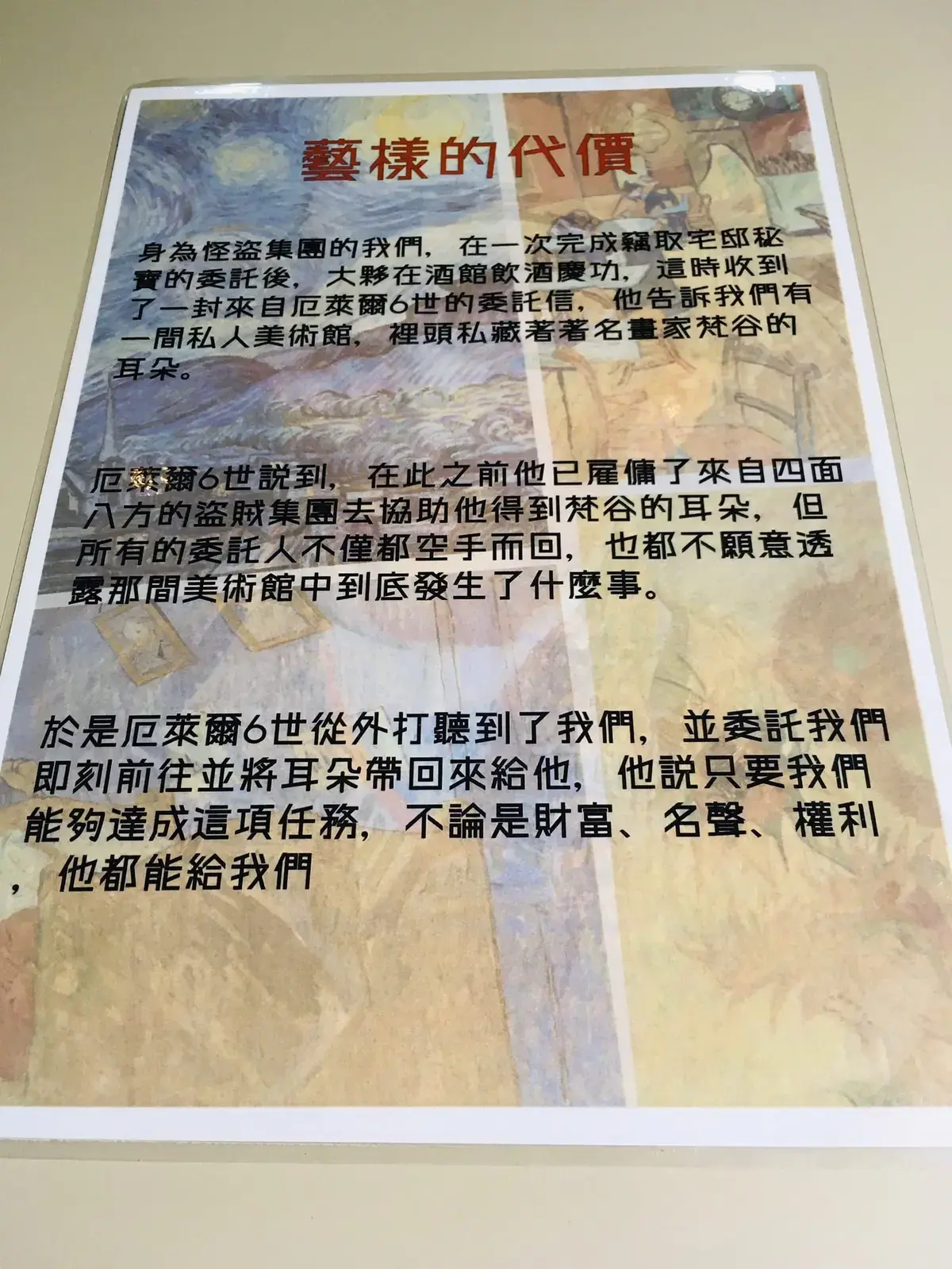 《藝樣的代價》照片 6