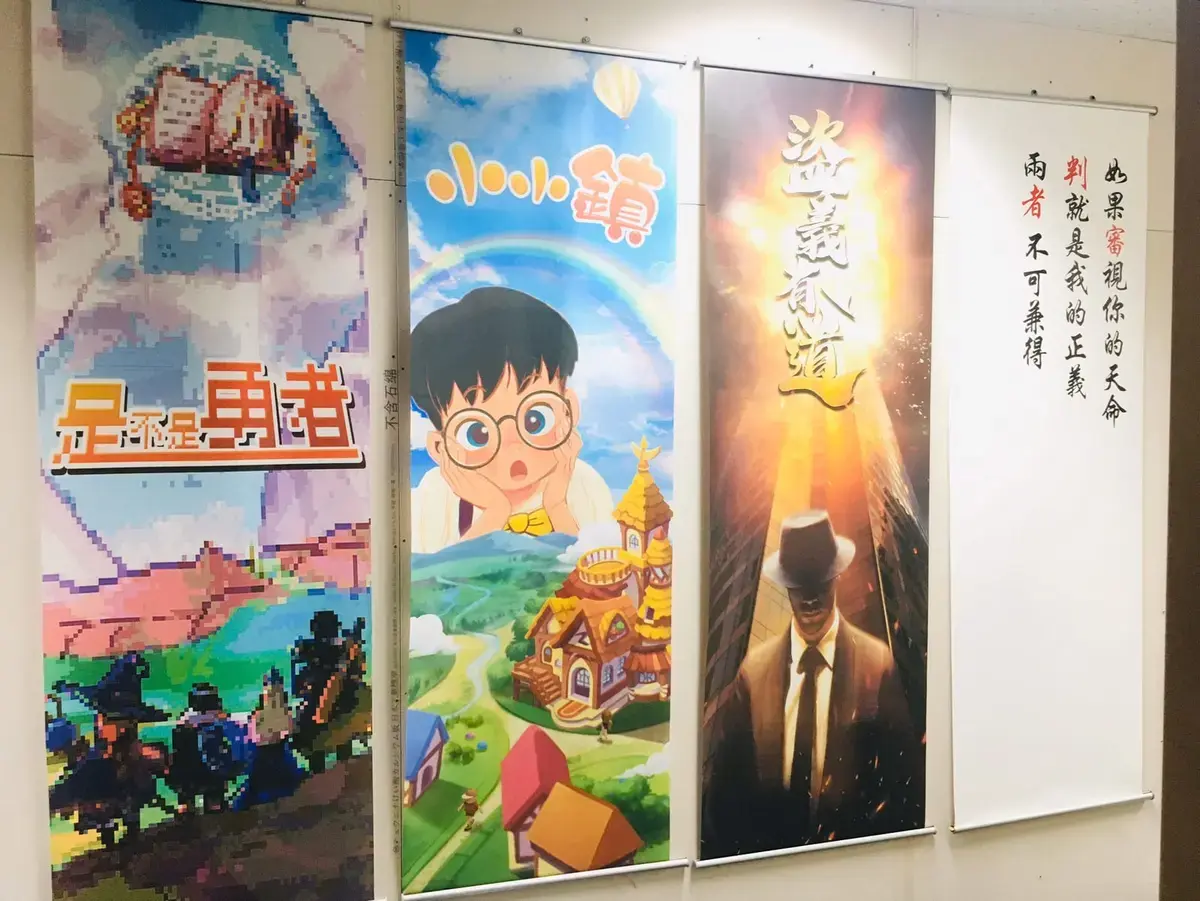 《是不是勇者》照片 2