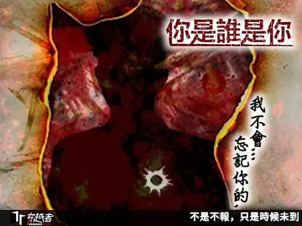 你是誰是你主題封面