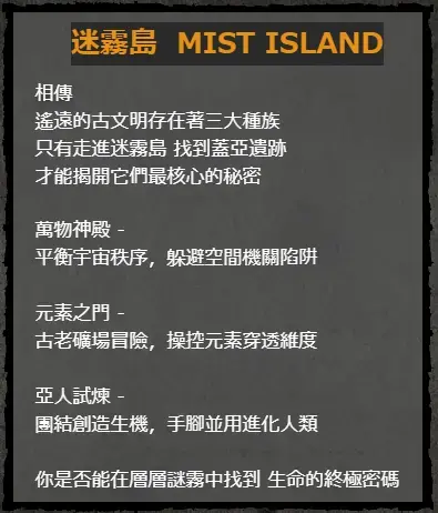 《迷霧島》照片 4