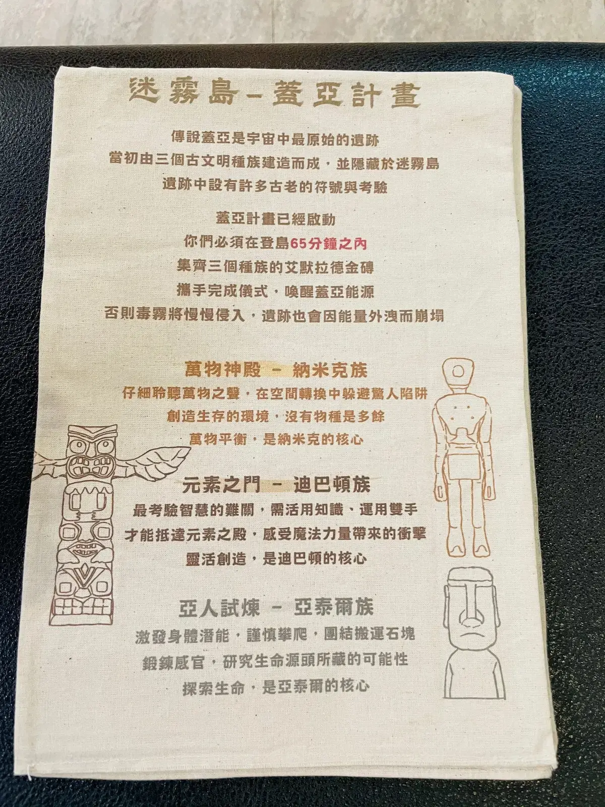 《迷霧島》照片 5