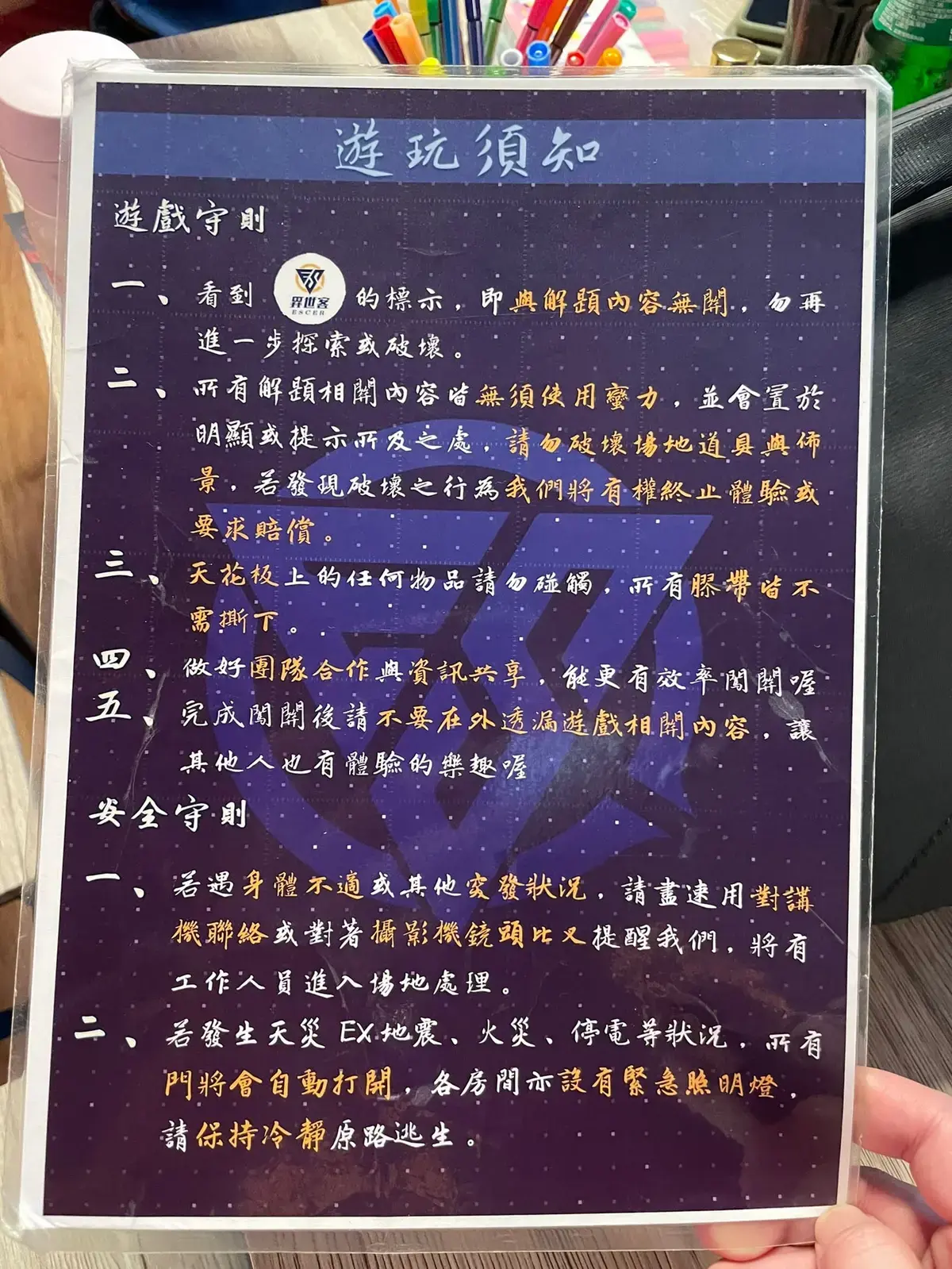 《邪咒曲》照片 6