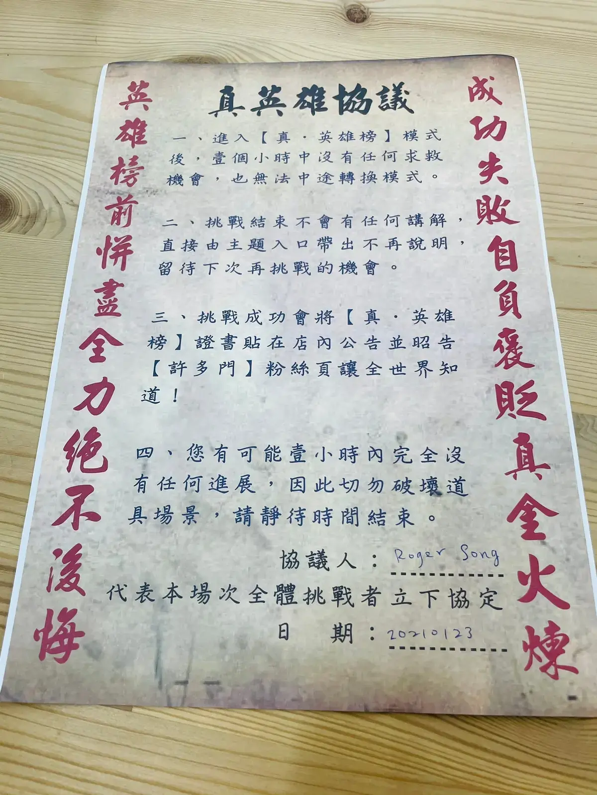 《新俠盜羅賓漢》照片 8