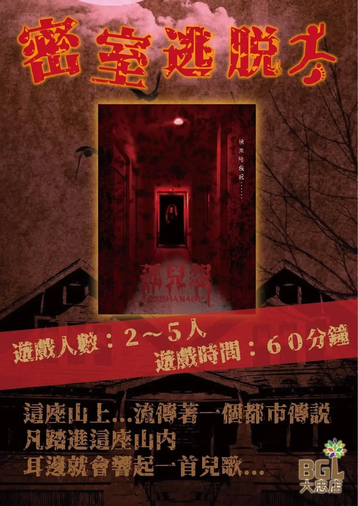 《孤兒怨》照片 1