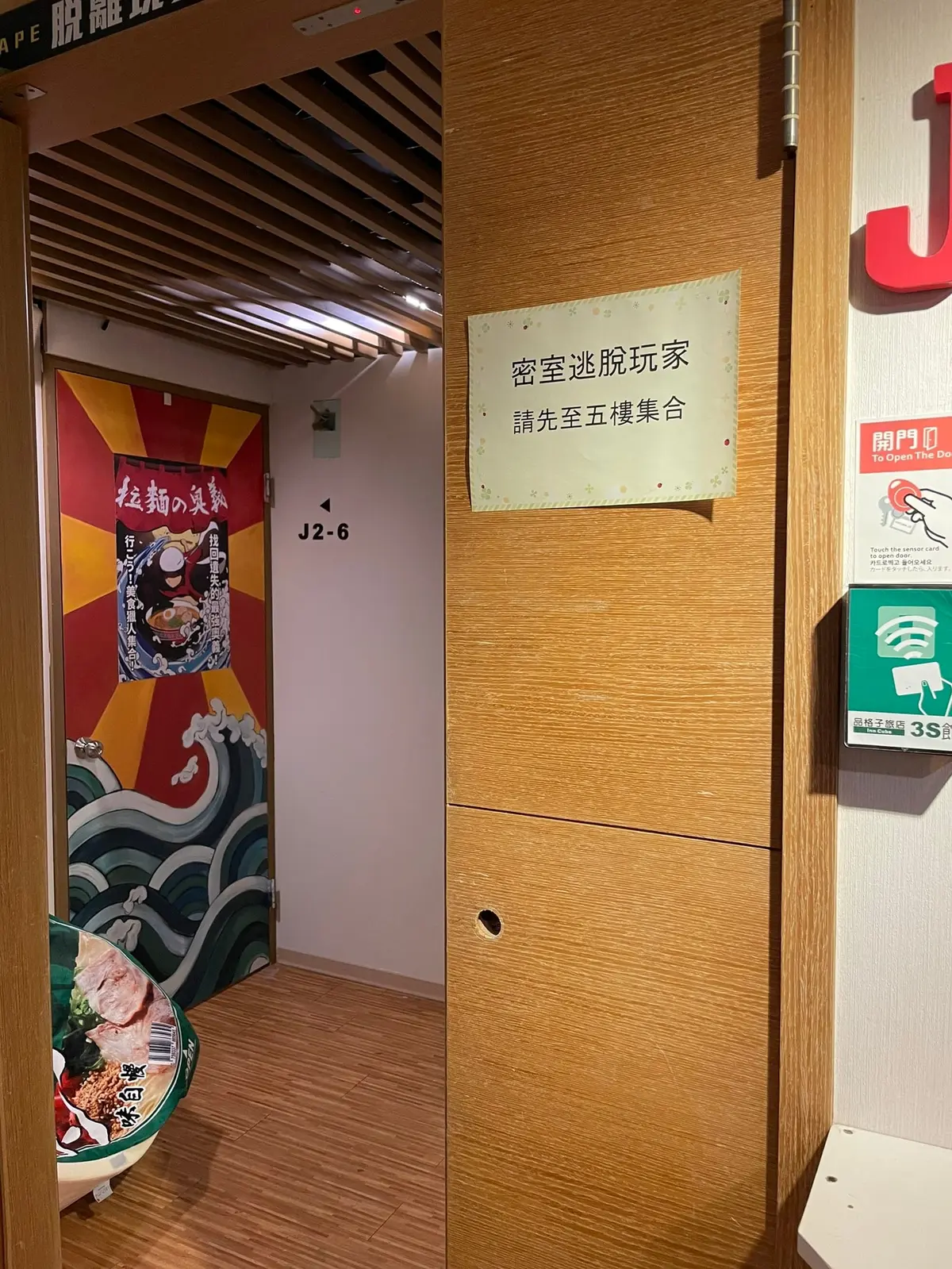 《拉麵の奧義》照片 3