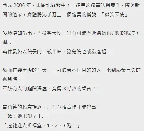 《微笑謎藏》照片 9