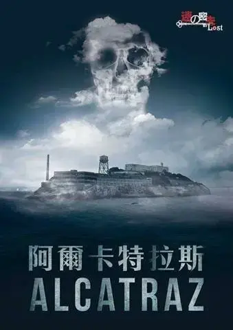 阿爾卡特拉斯主題封面