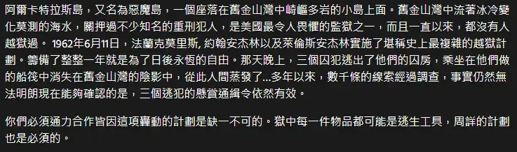 《阿爾卡特拉斯》照片 4