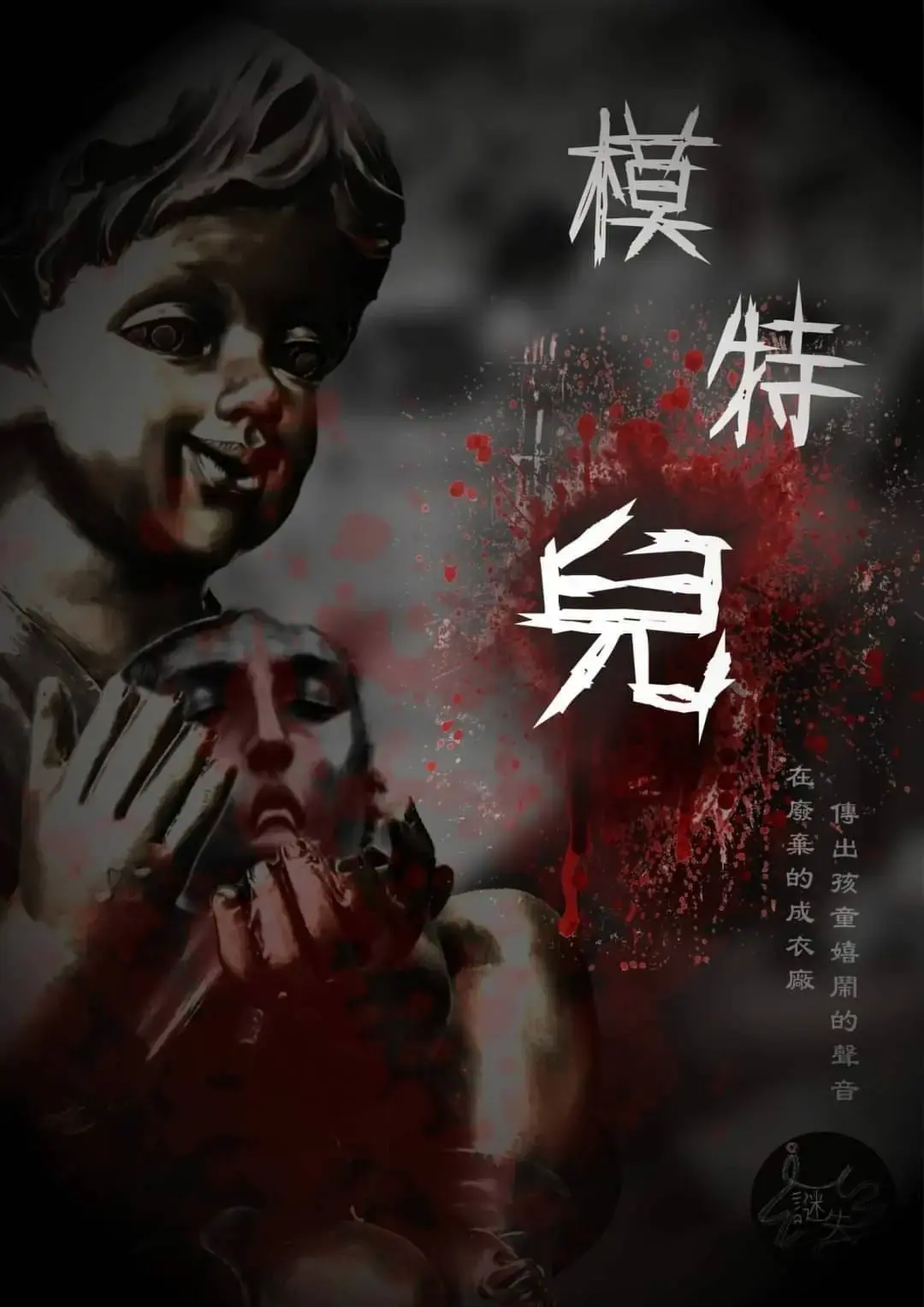 模特兒主題封面