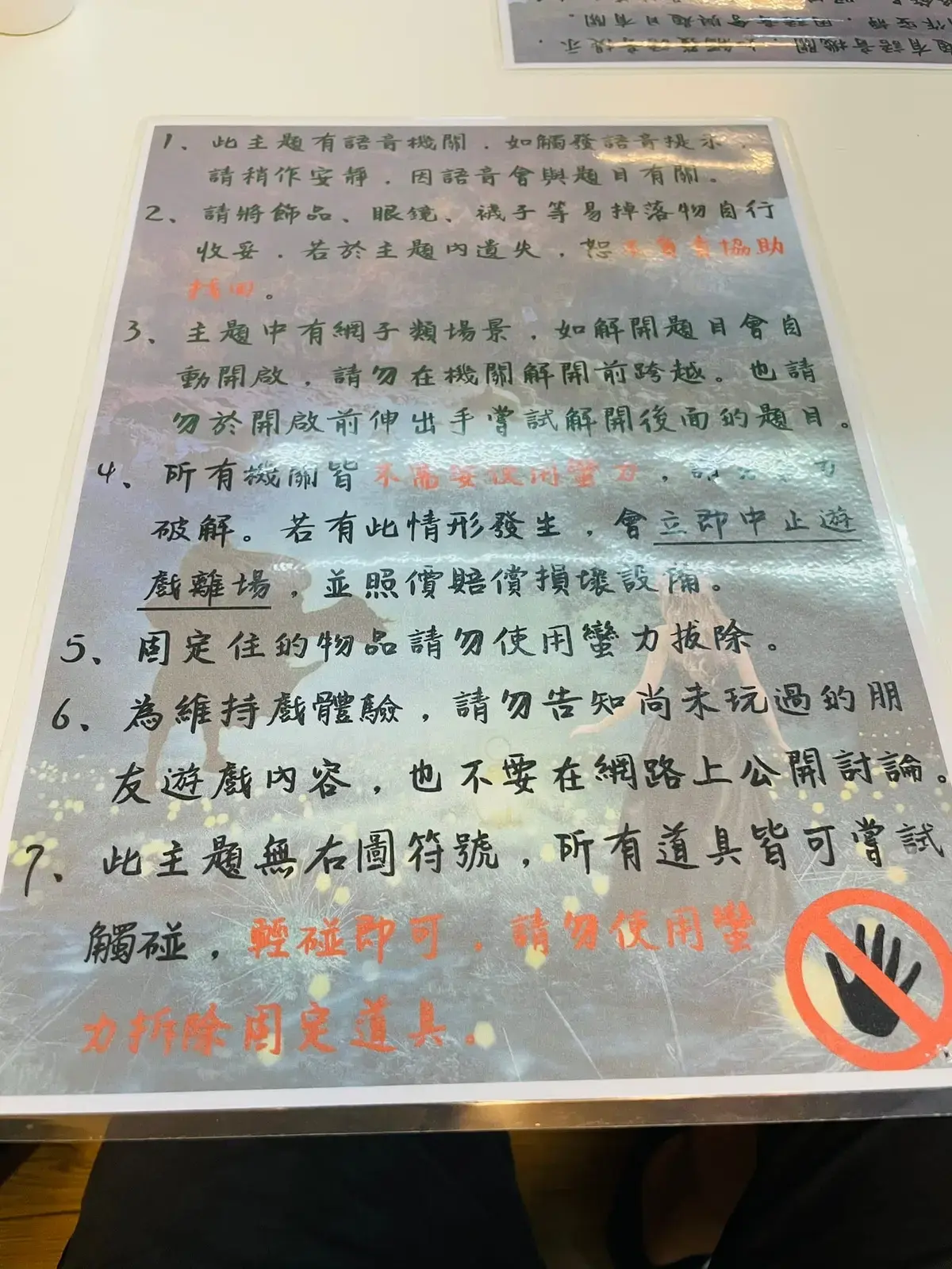 《枯愛》照片 2