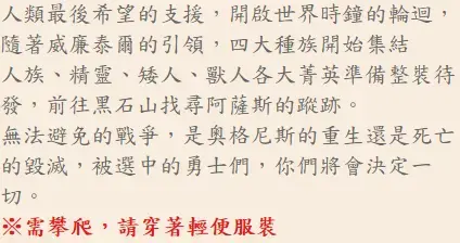 《威廉泰爾II:毀滅與重生》照片 2