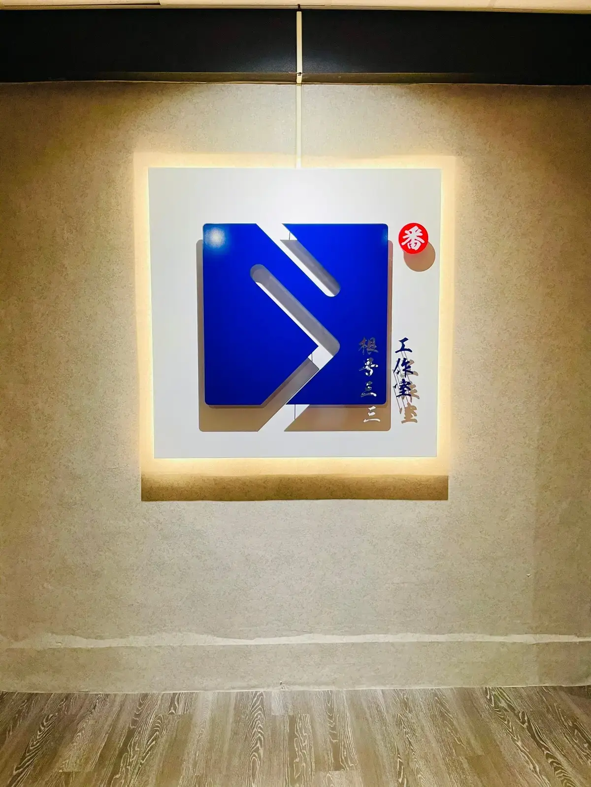 《囑》照片 5