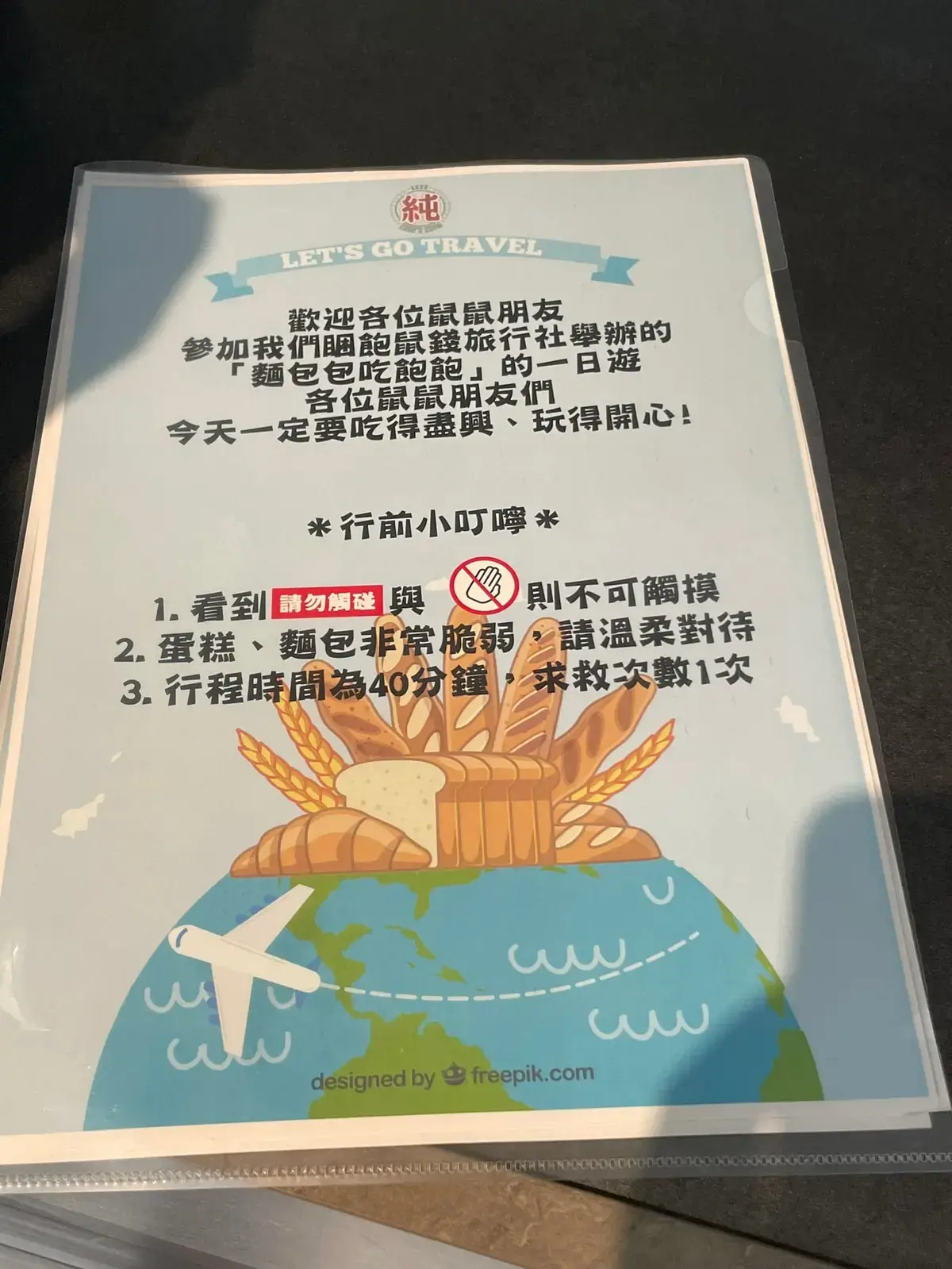 《奶酪陷阱》照片 3
