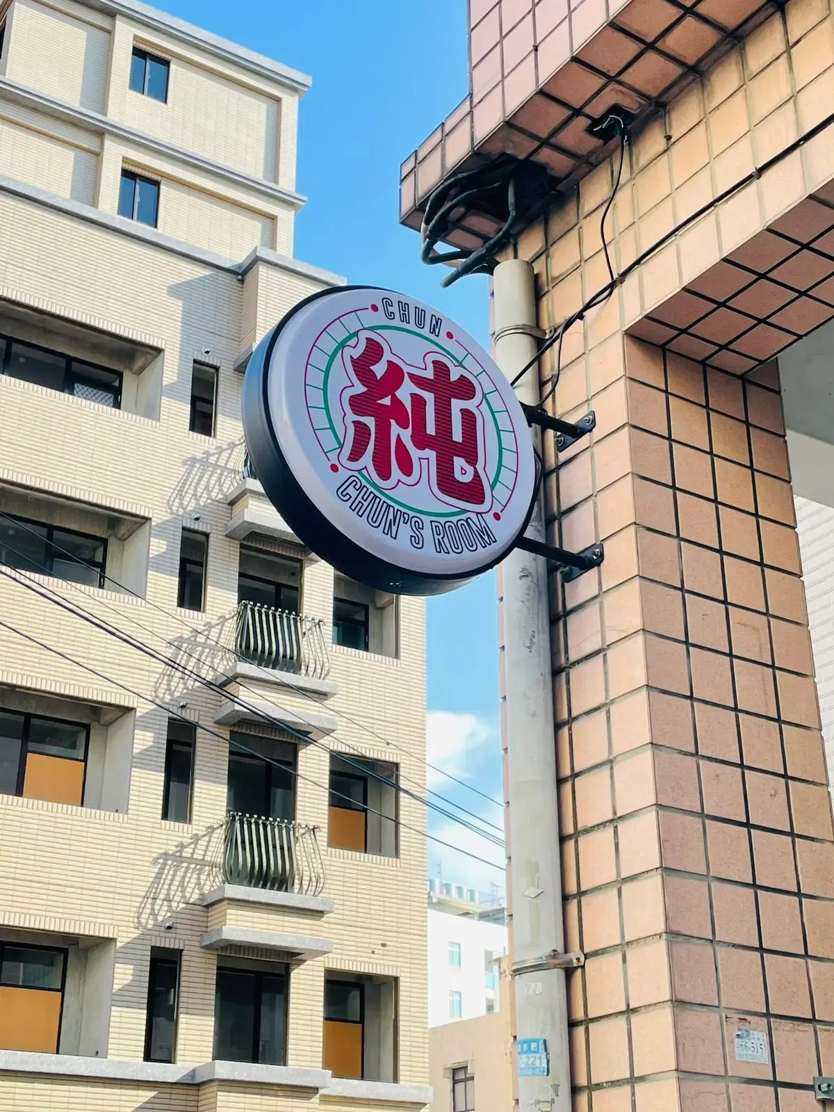 《懲戒》照片 1