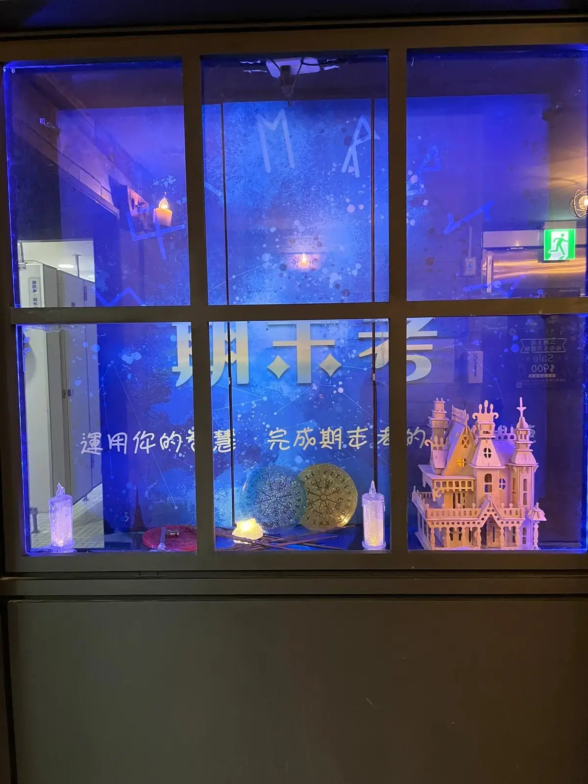 《期末考》照片 8