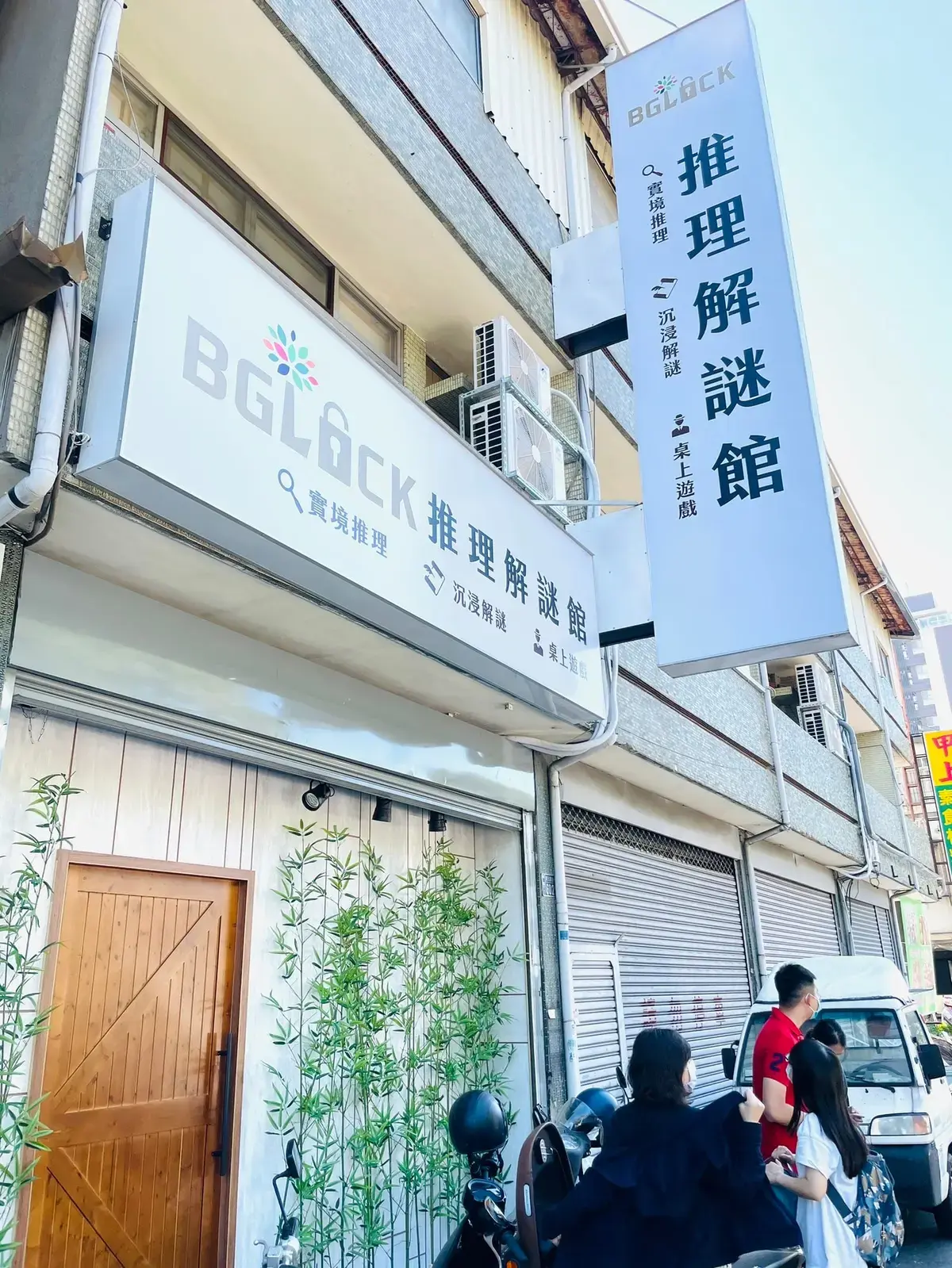 《壹零玖伍:禁錮之宅》照片 1