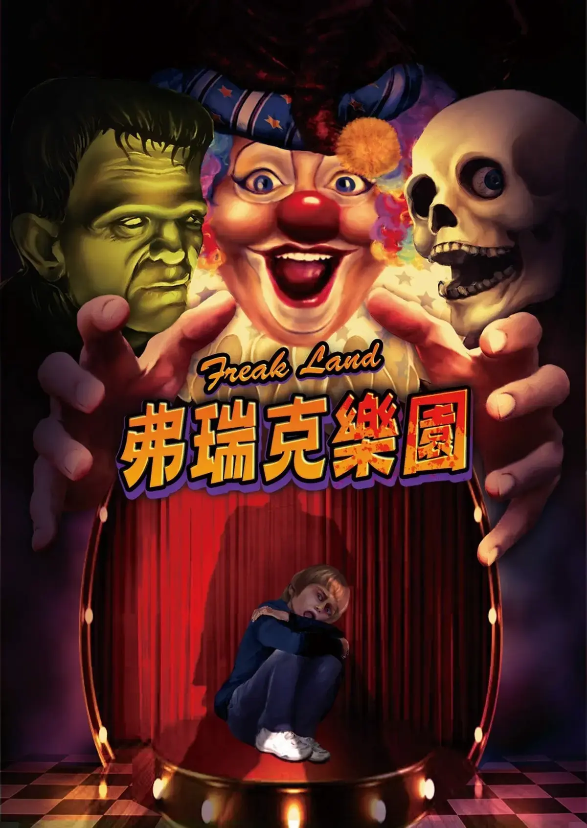 弗瑞克樂園主題封面