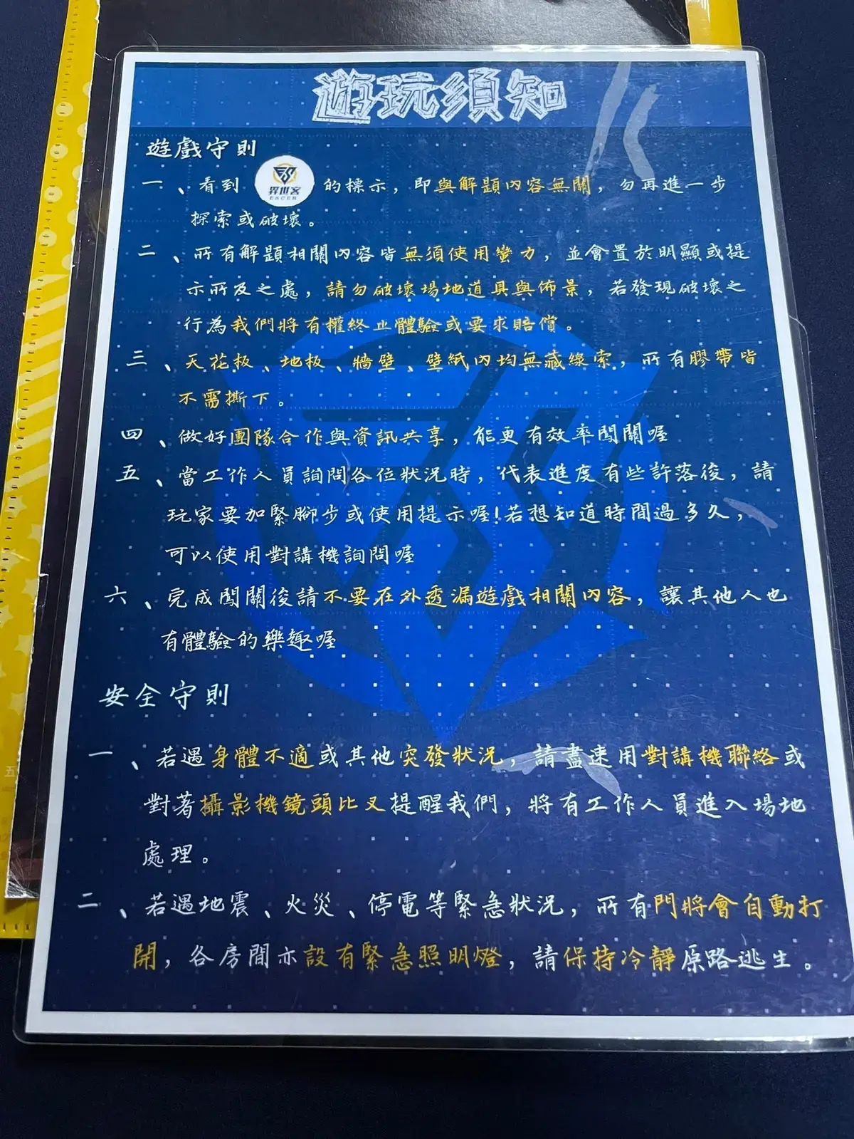 《弗瑞克樂園》照片 5