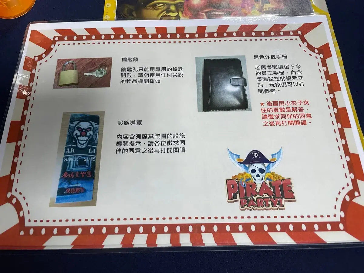 《弗瑞克樂園》照片 7