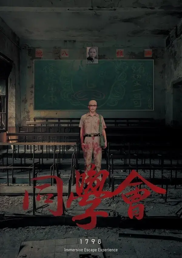 同學會主題封面