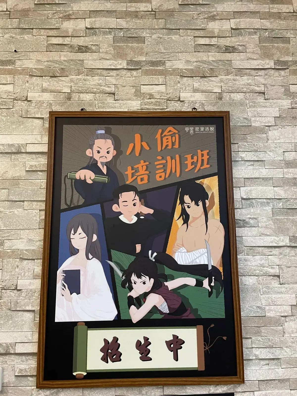 《小偷培訓班》照片 4