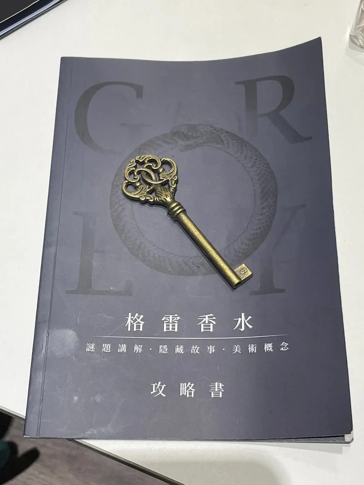 《格雷香水》照片 9