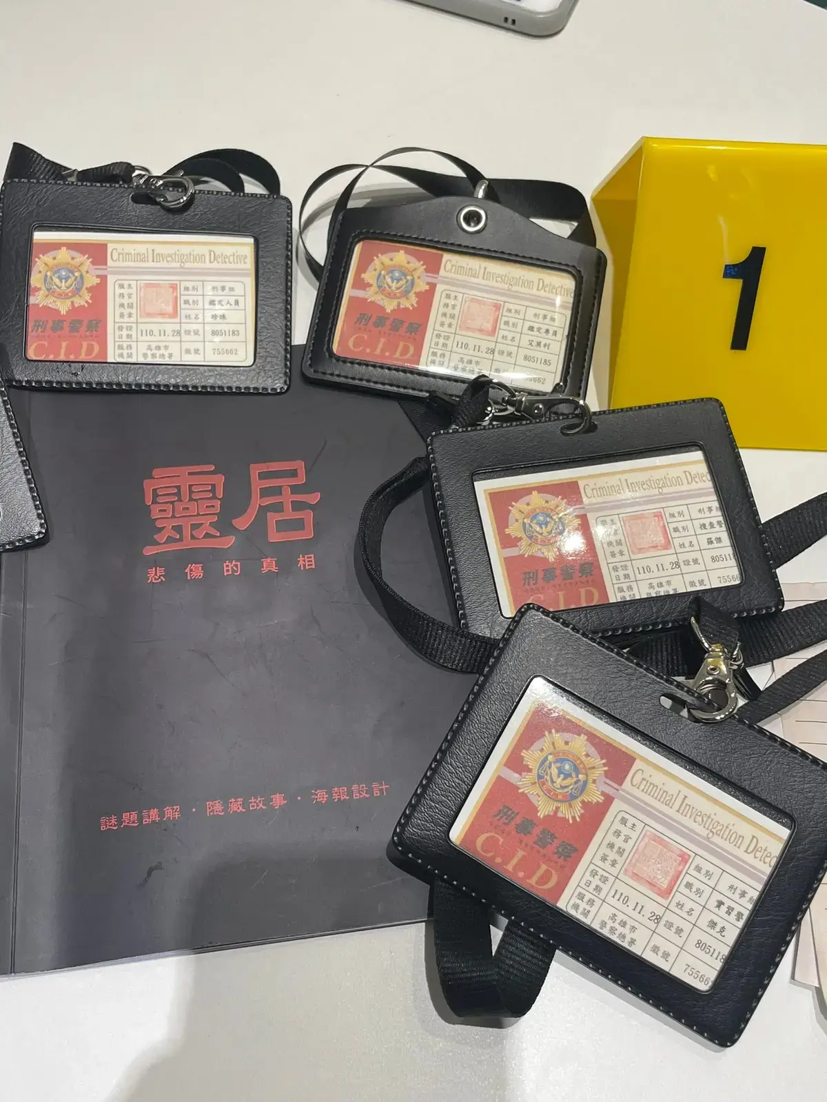 《靈居》照片 9