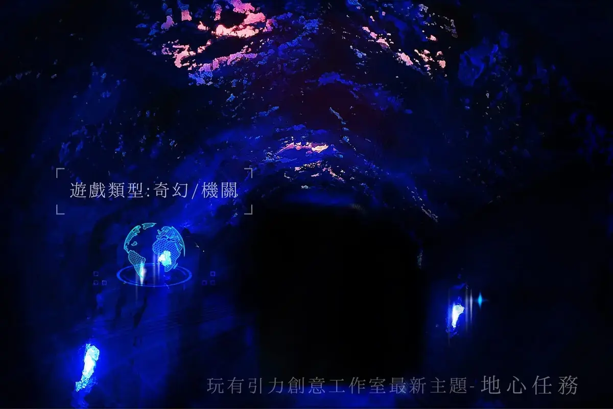 《地心任務》照片 5