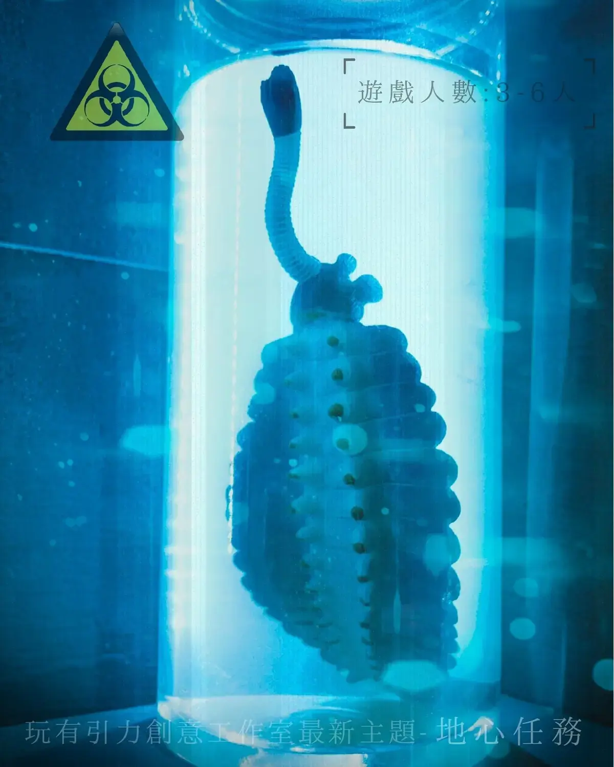 《地心任務》照片 7