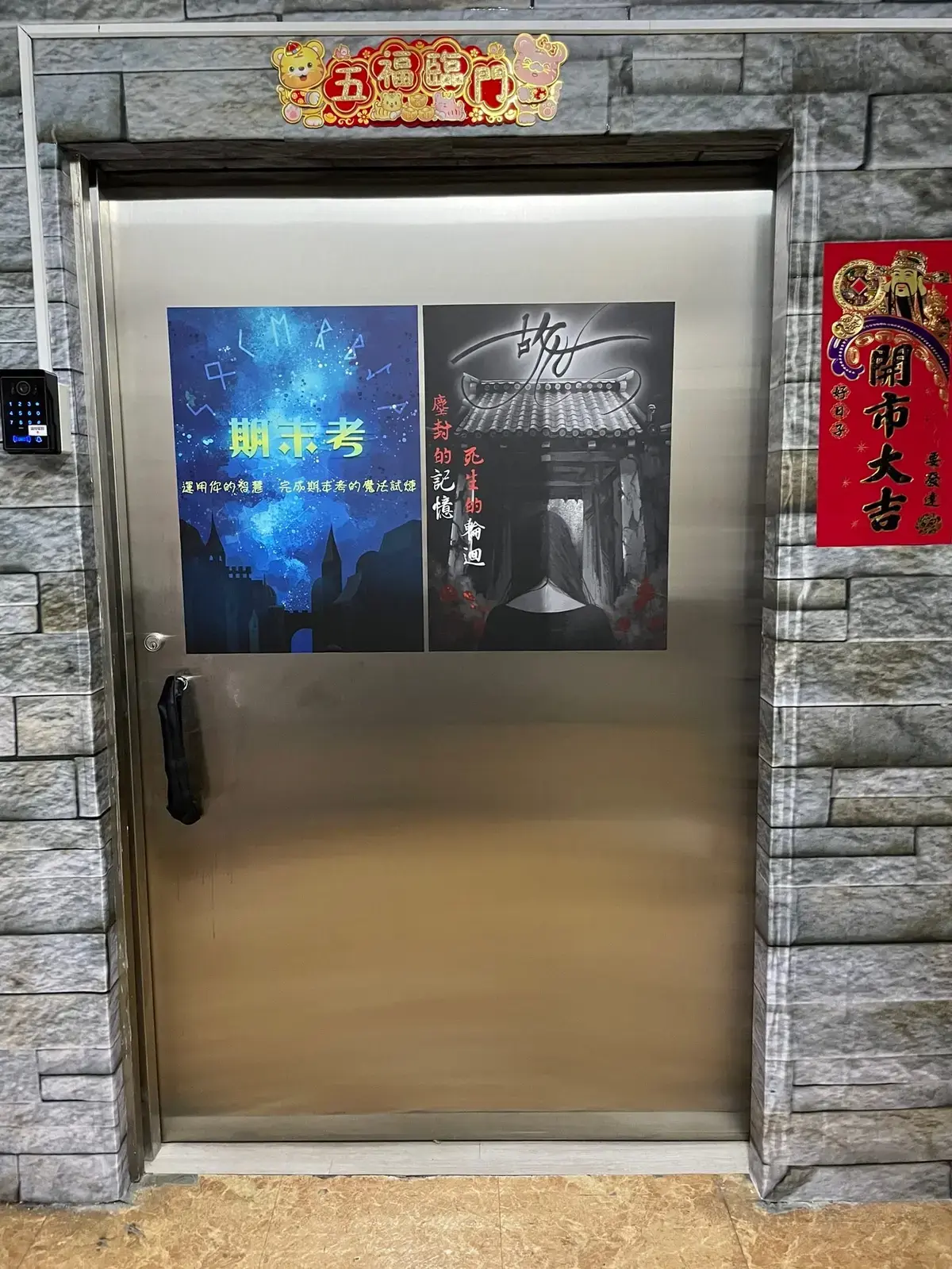 《故世》照片 2