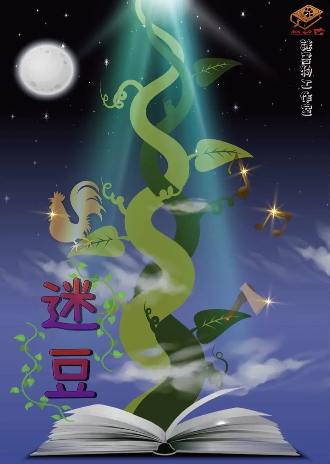 迷豆主題封面