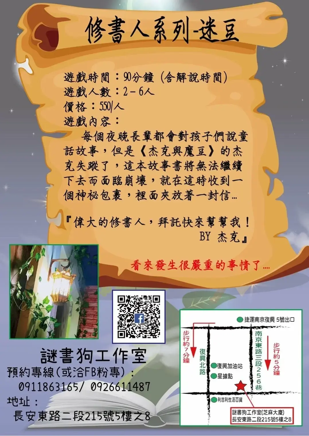 《迷豆》照片 7