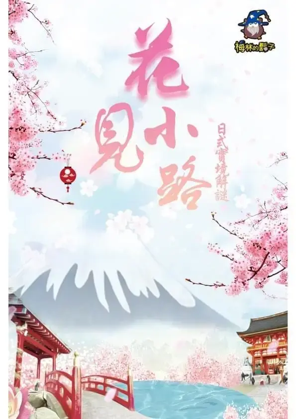 花見小路主題封面