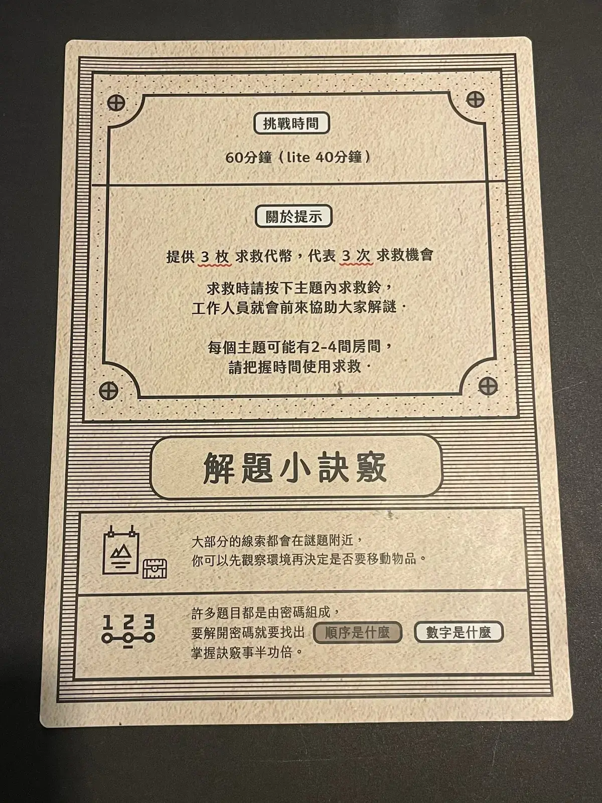 《古堡謎蹤Lite》照片 3