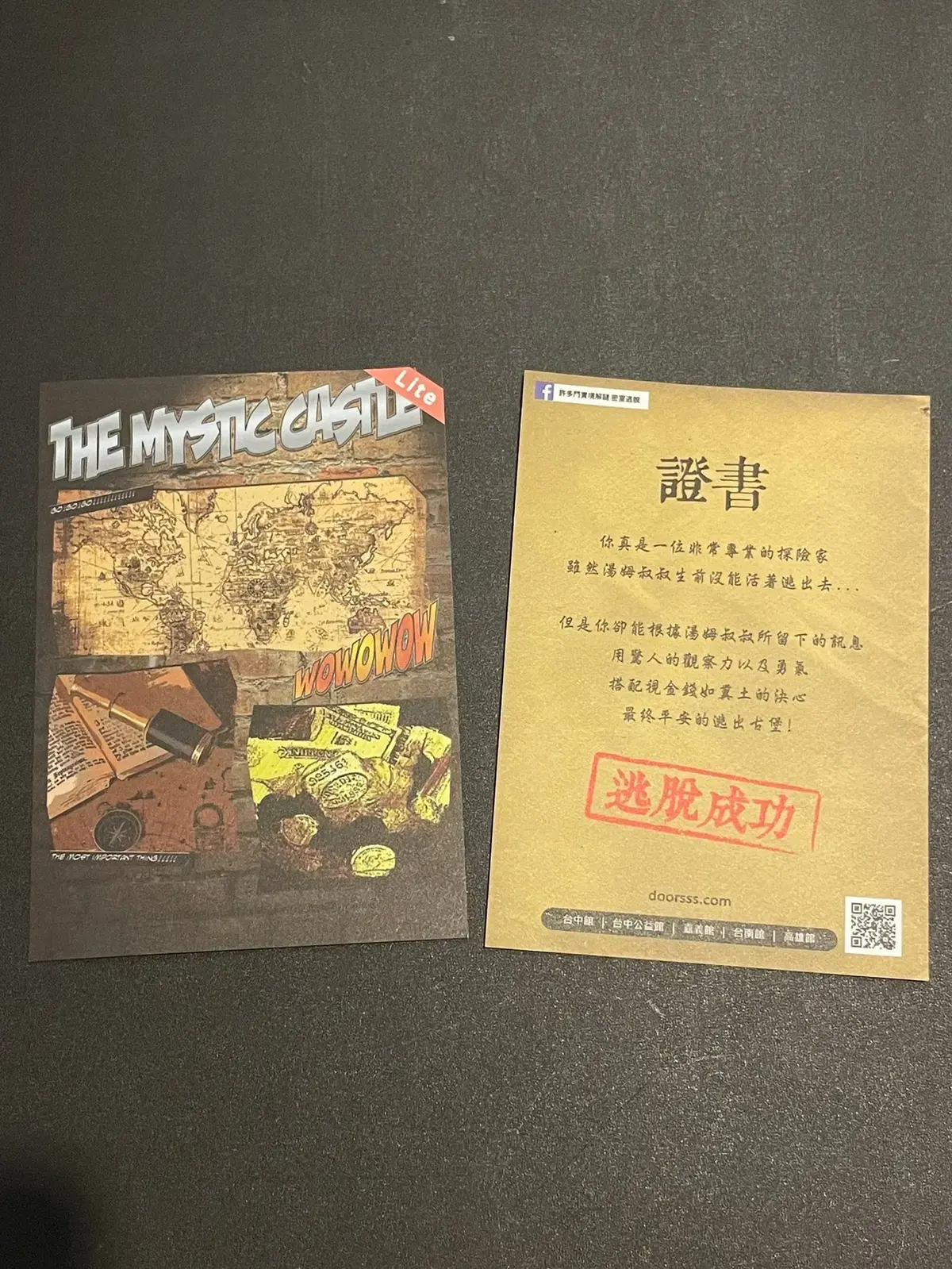 《古堡謎蹤Lite》照片 6
