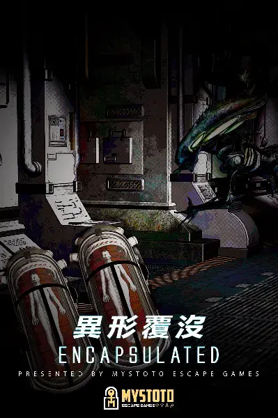 異形覆沒主題封面