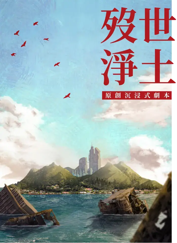 歿世淨土主題封面