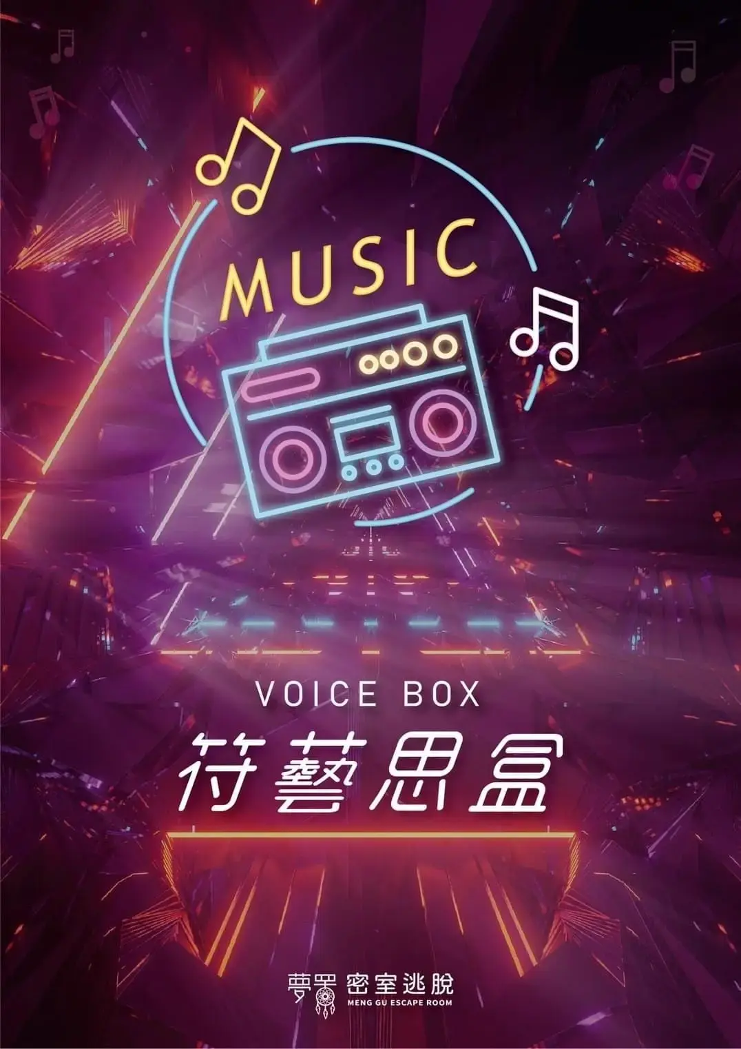 符藝思盒主題封面