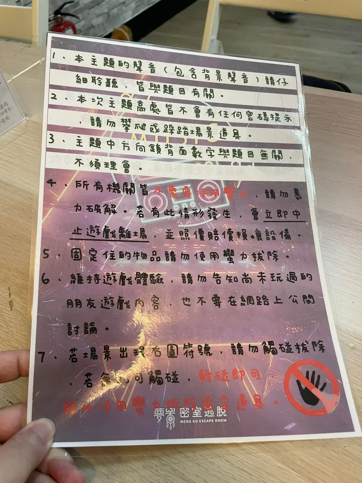《符藝思盒》照片 2