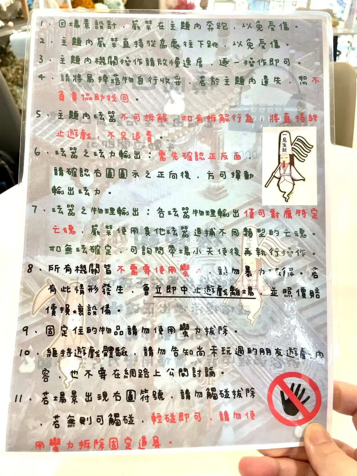 《見習無常》照片 2