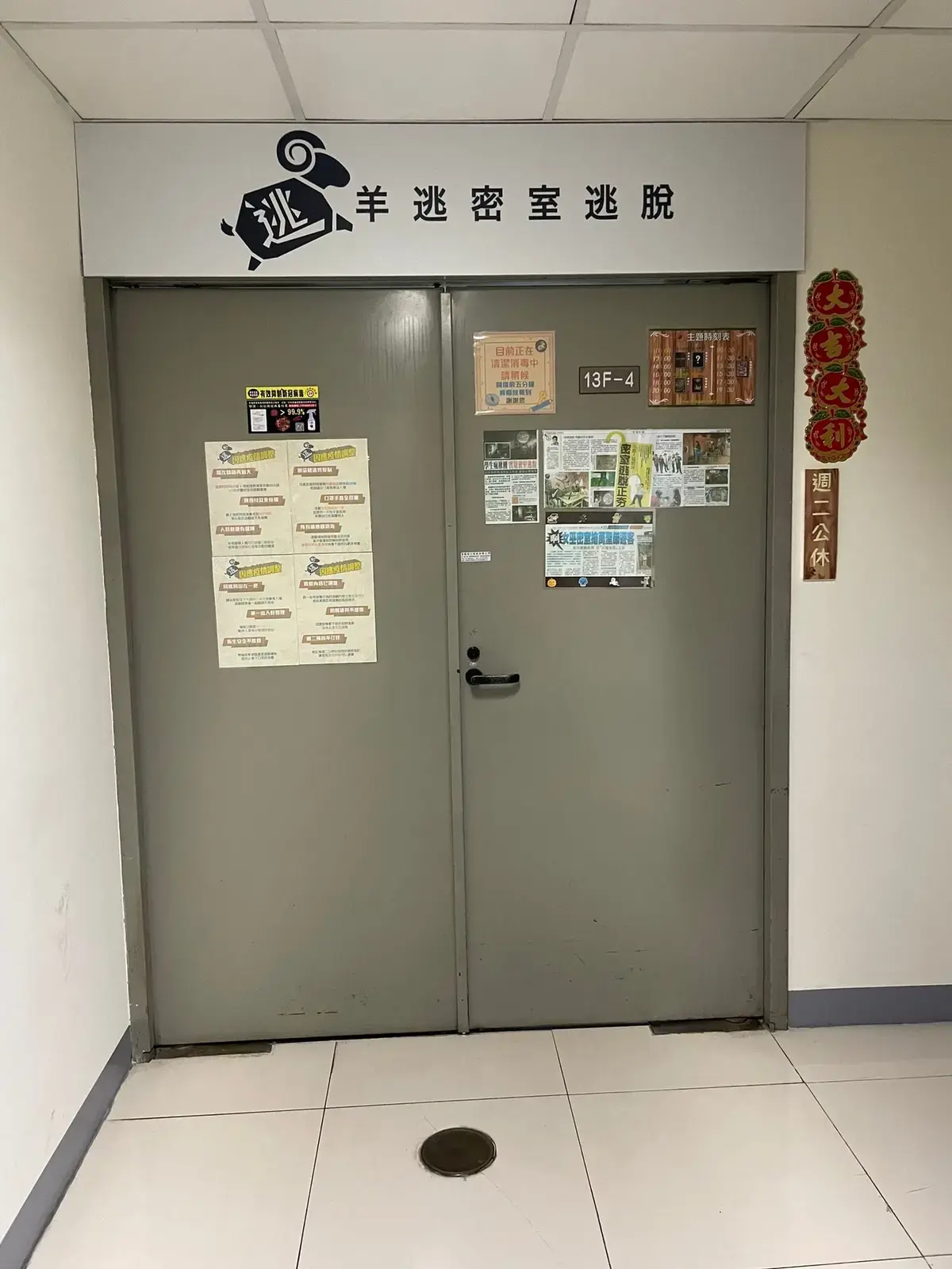 《菜鳥驅魔團》照片 2