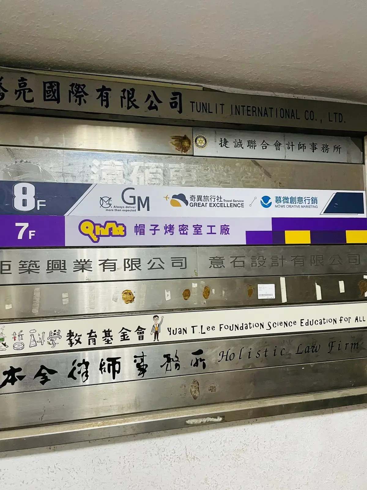 《獄罷不能》照片 2