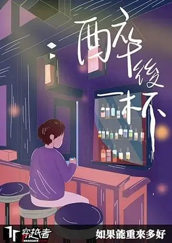 醉後一杯主題封面