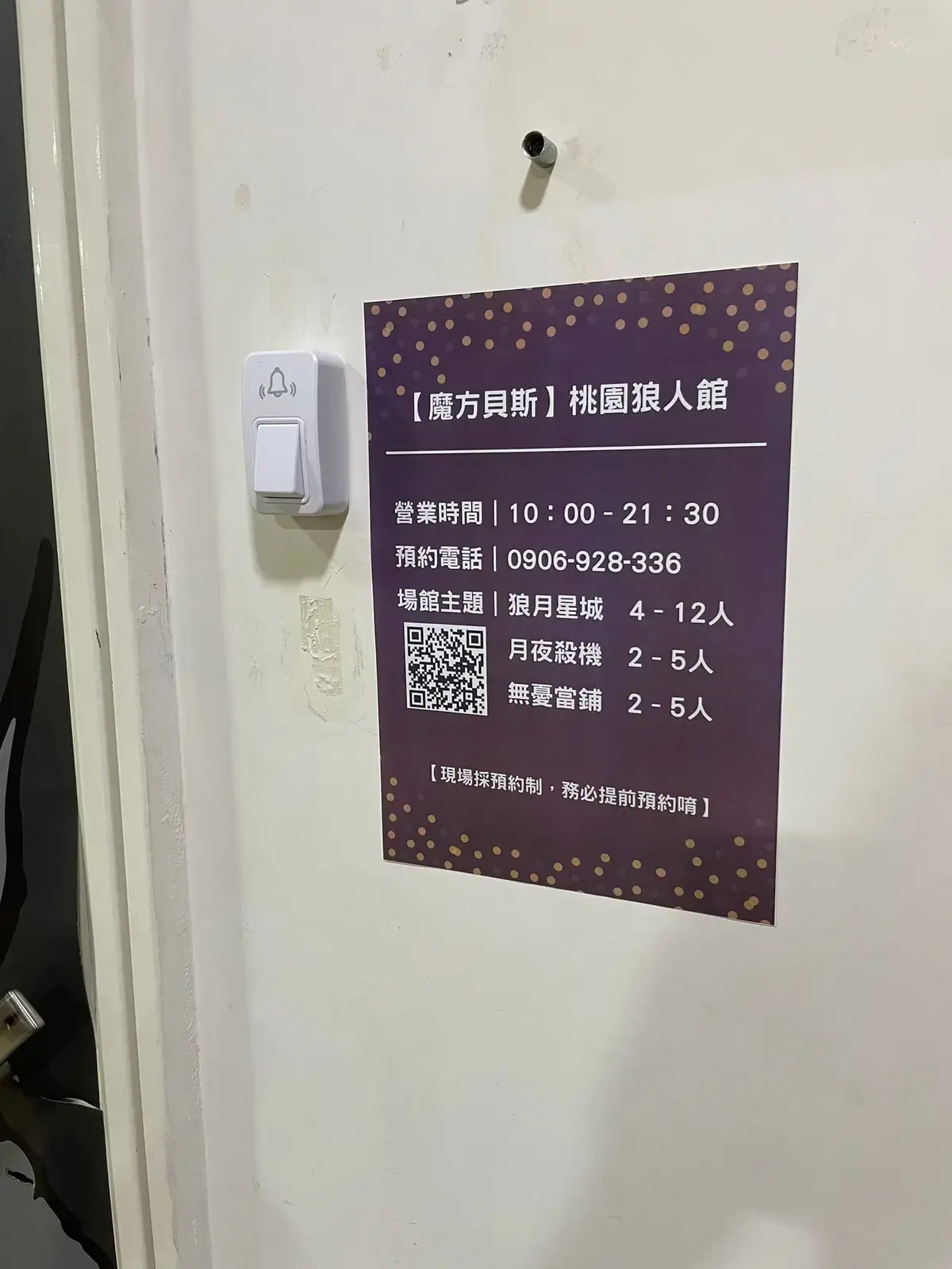 《狼月星城》照片 4