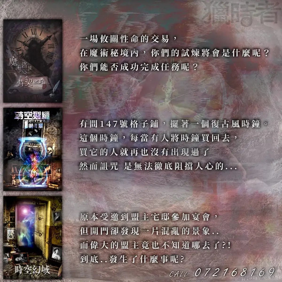 《時空幻域》照片 5